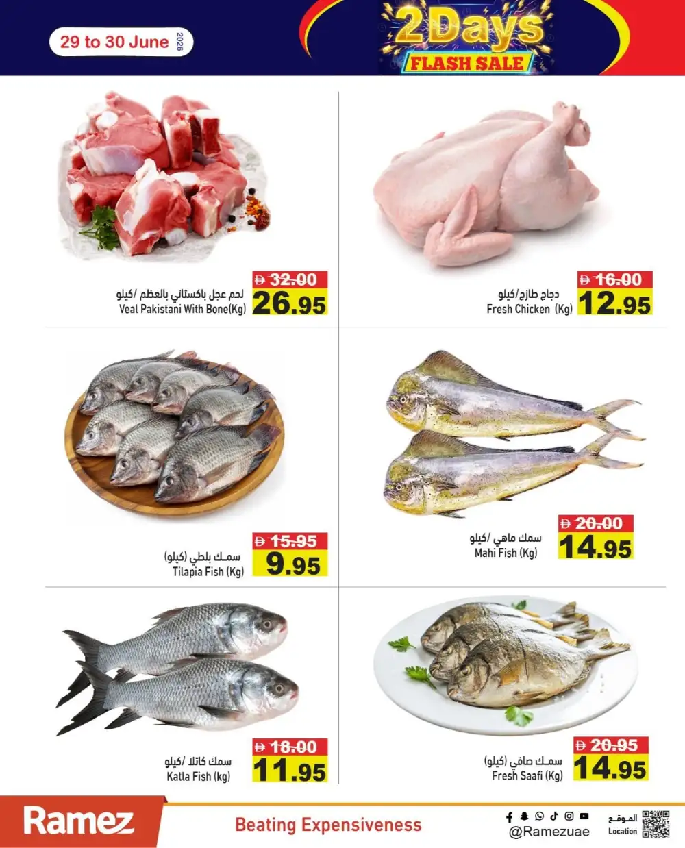 2 Days Flash Sale & Latest Offers page 2