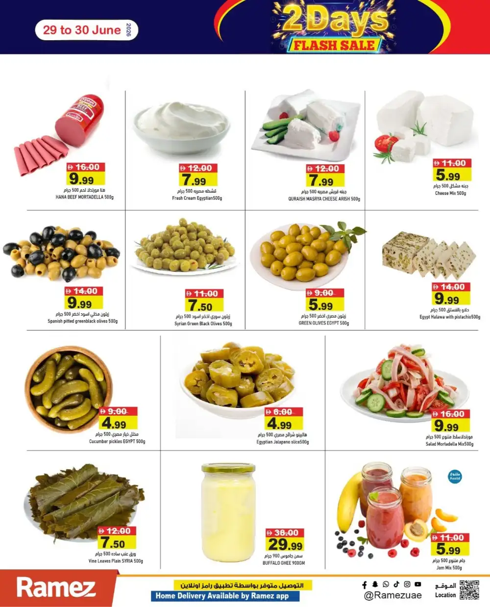 2 Days Flash Sale & Latest Offers page 4