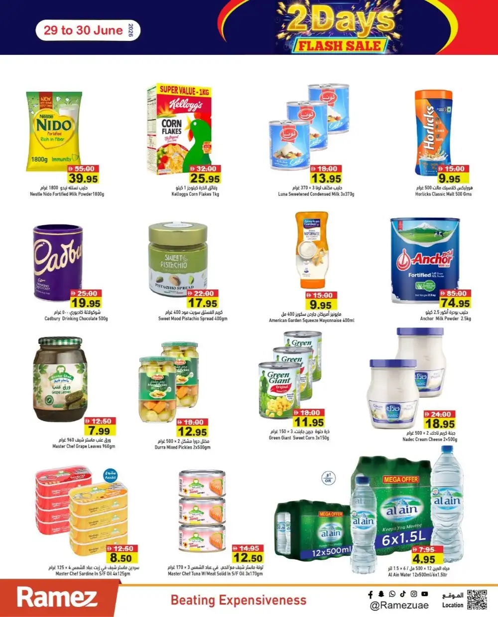 2 Days Flash Sale & Latest Offers page 8