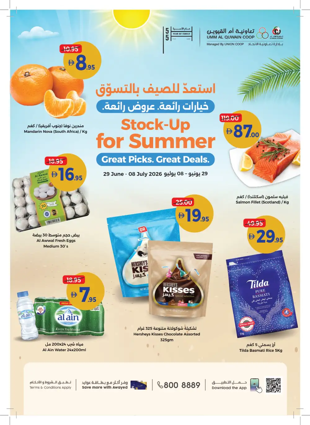 Umm Al Quwain Coop Stock Up for Summer | Latest Leaflets page 1