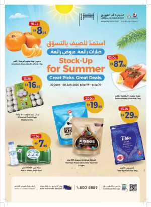 Umm Al Quwain Coop Stock Up for Summer | Latest Leaflets flyer cover