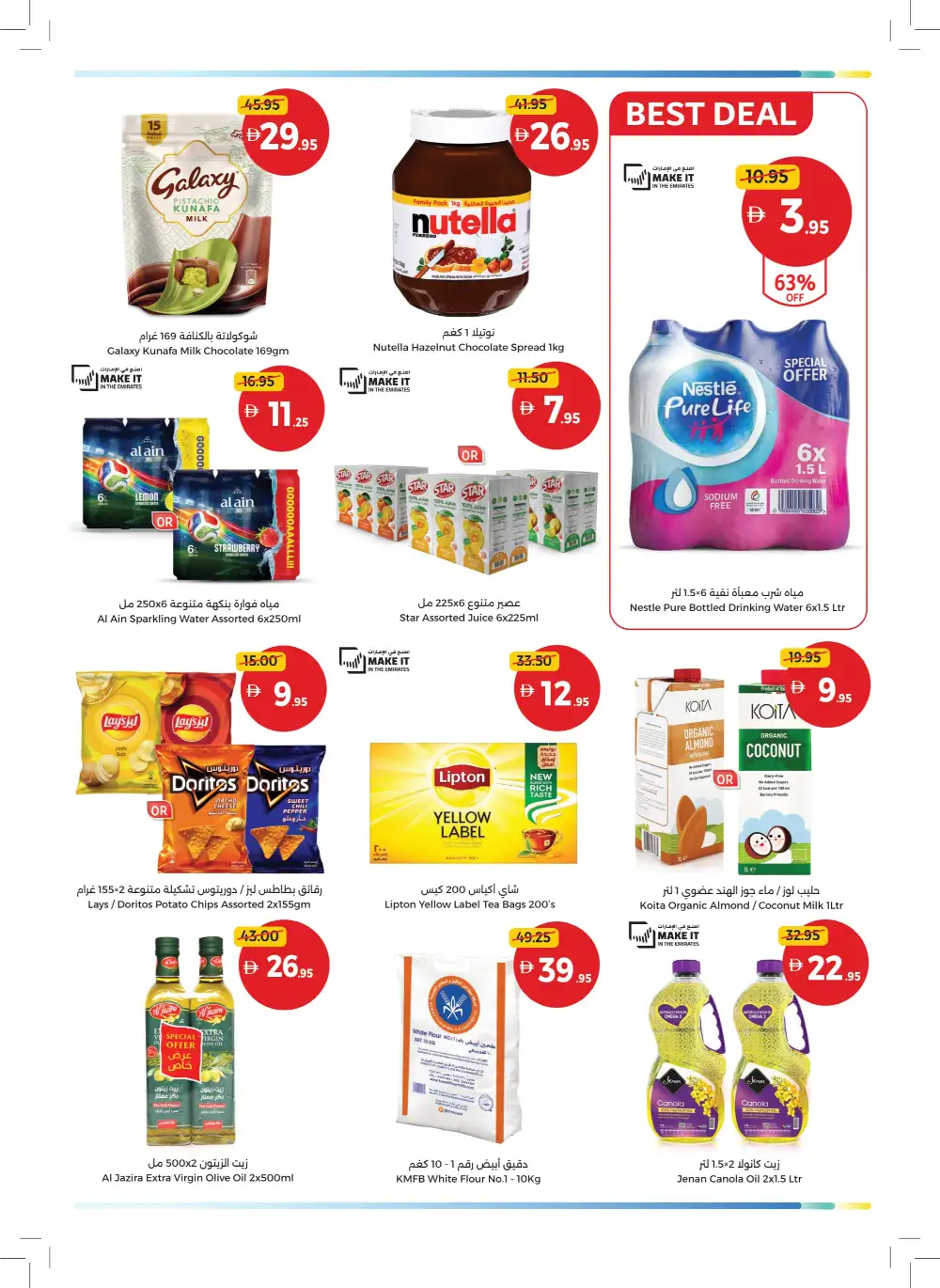 Umm Al Quwain Coop Stock Up for Summer | Latest Leaflets page 3