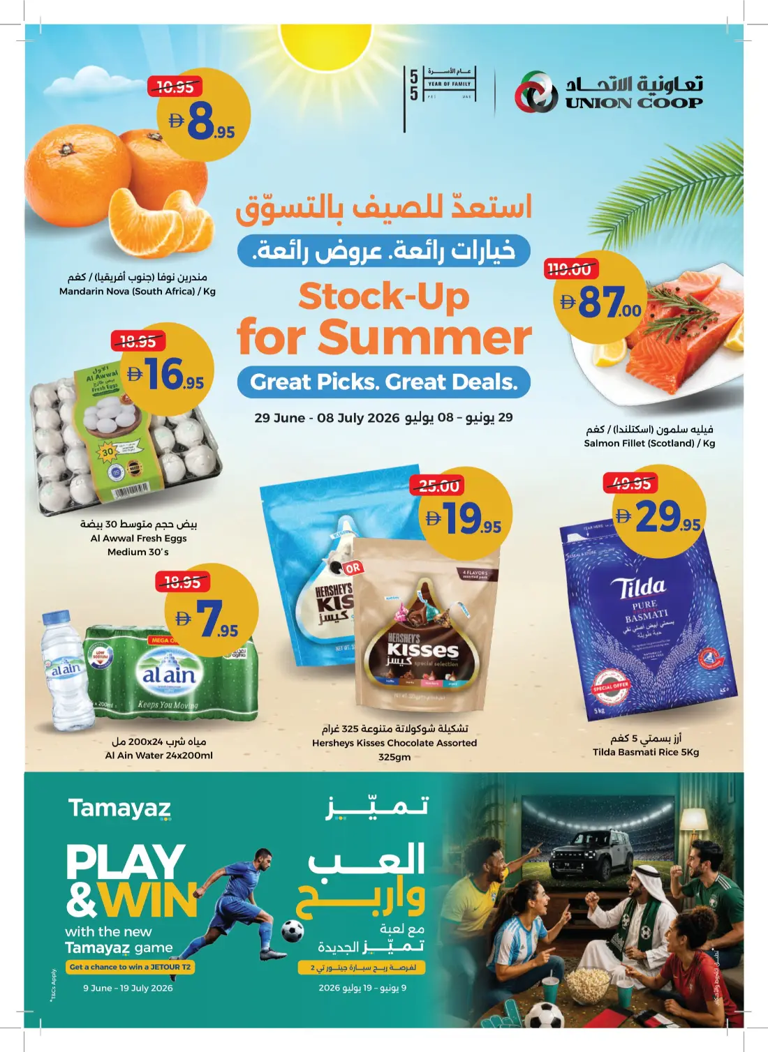 Union Coop UAE Weekly Offers & Latest Leaflets page 1
