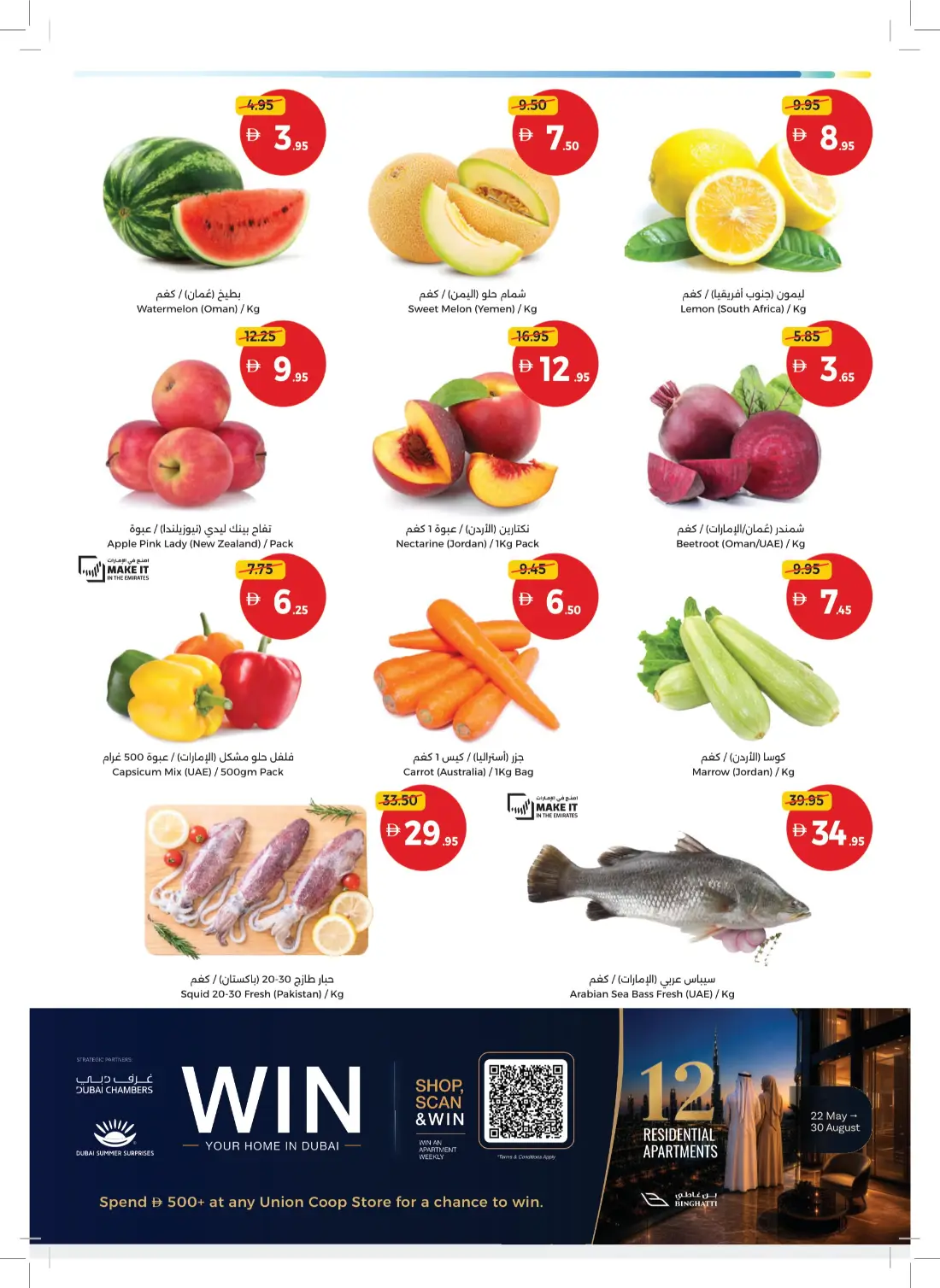 Union Coop UAE Weekly Offers & Latest Leaflets page 2