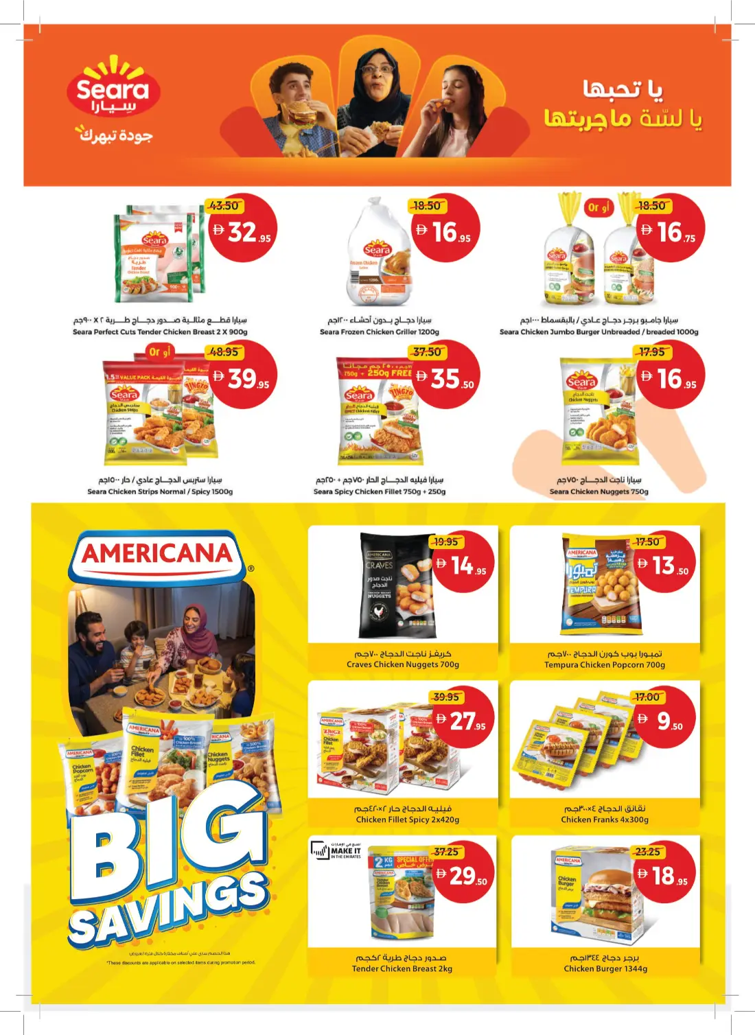 Union Coop UAE Weekly Offers & Latest Leaflets page 5