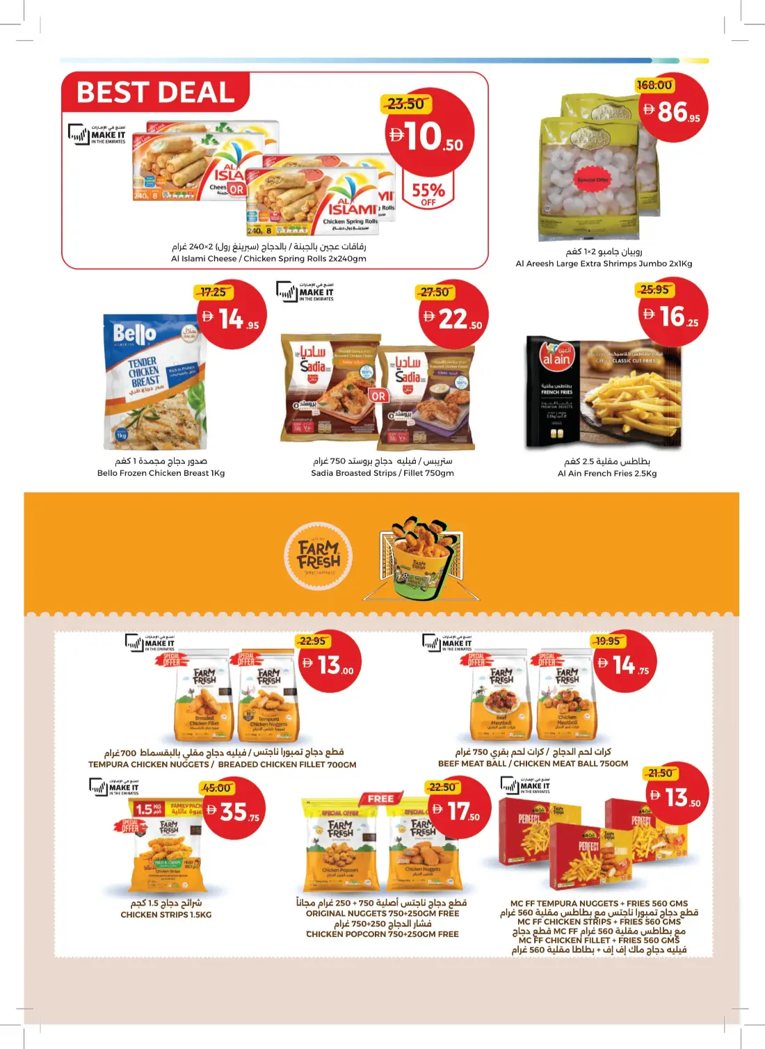 Union Coop UAE Weekly Offers & Latest Leaflets page 6