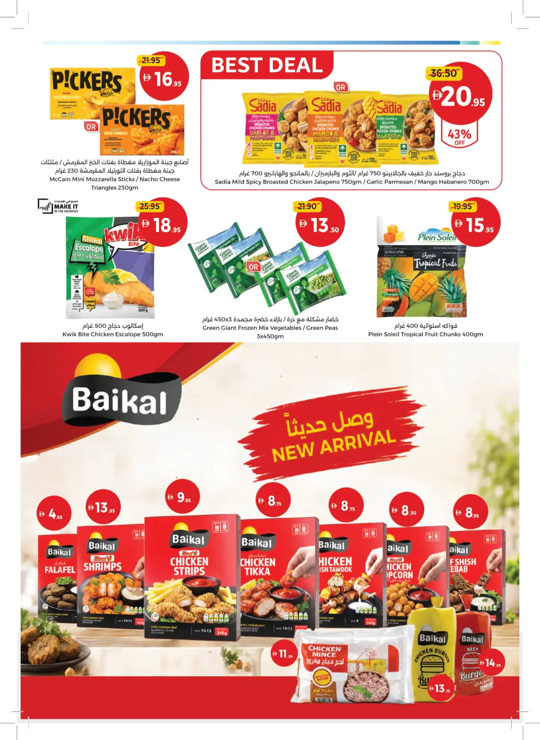 Union Coop UAE Weekly Offers & Latest Leaflets page 7