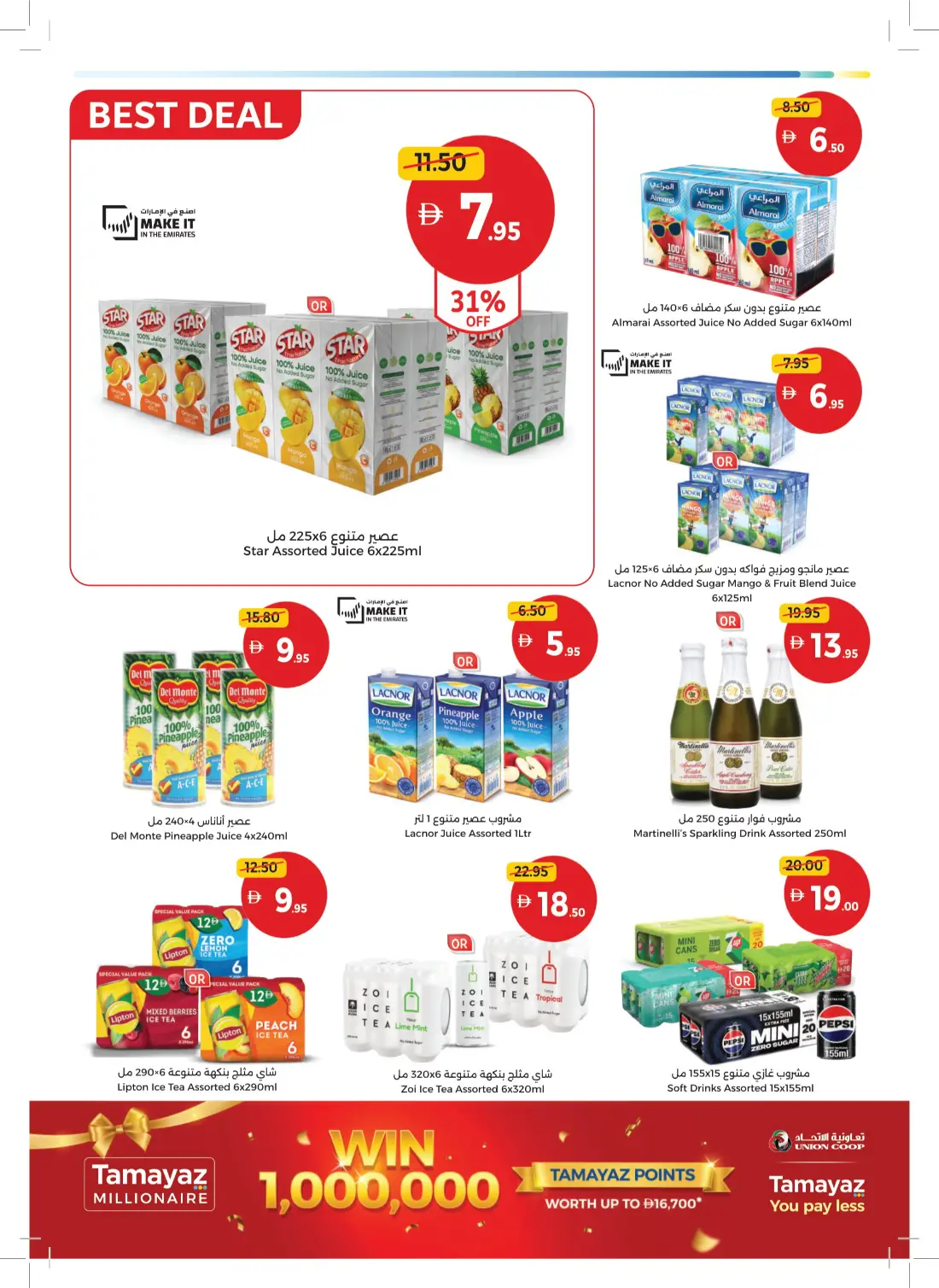 Union Coop UAE Weekly Offers & Latest Leaflets page 10