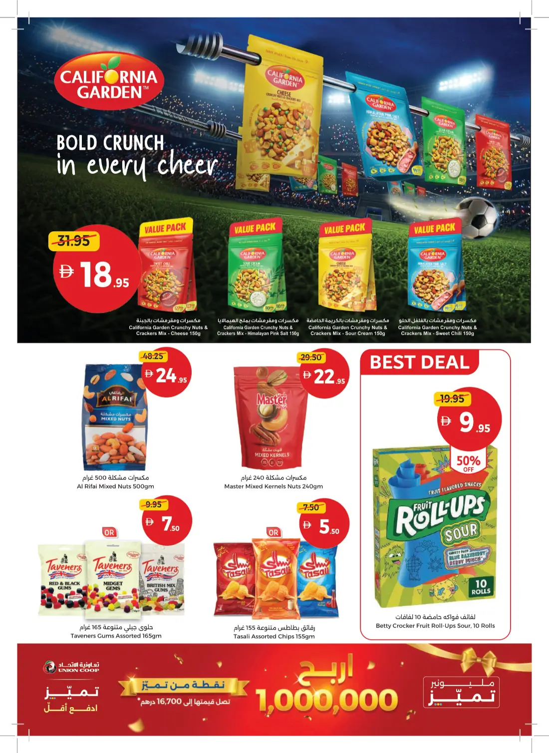 Union Coop UAE Weekly Offers & Latest Leaflets page 11
