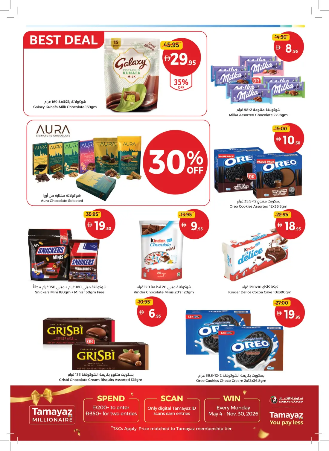Union Coop UAE Weekly Offers & Latest Leaflets page 12