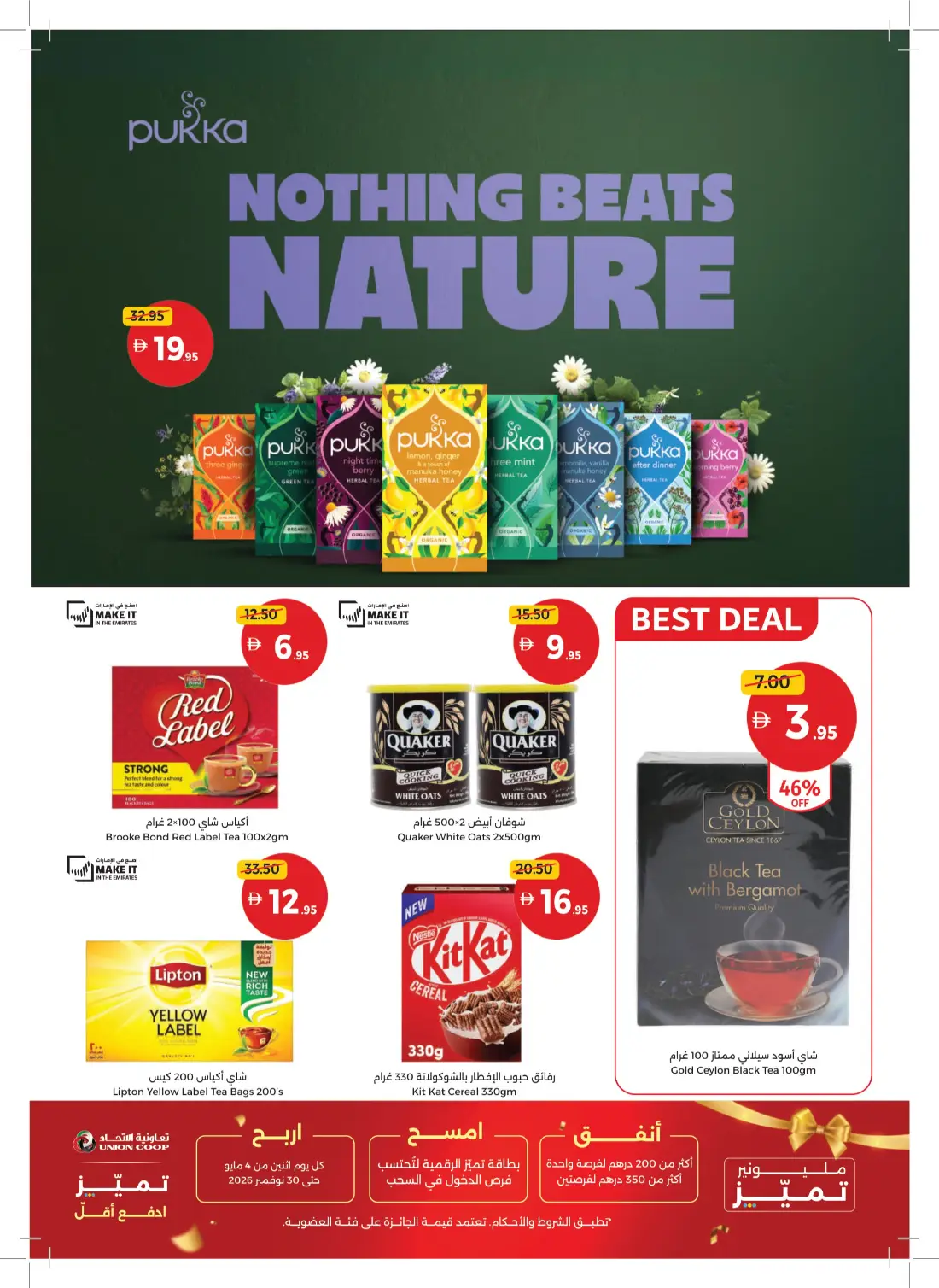 Union Coop UAE Weekly Offers & Latest Leaflets page 13