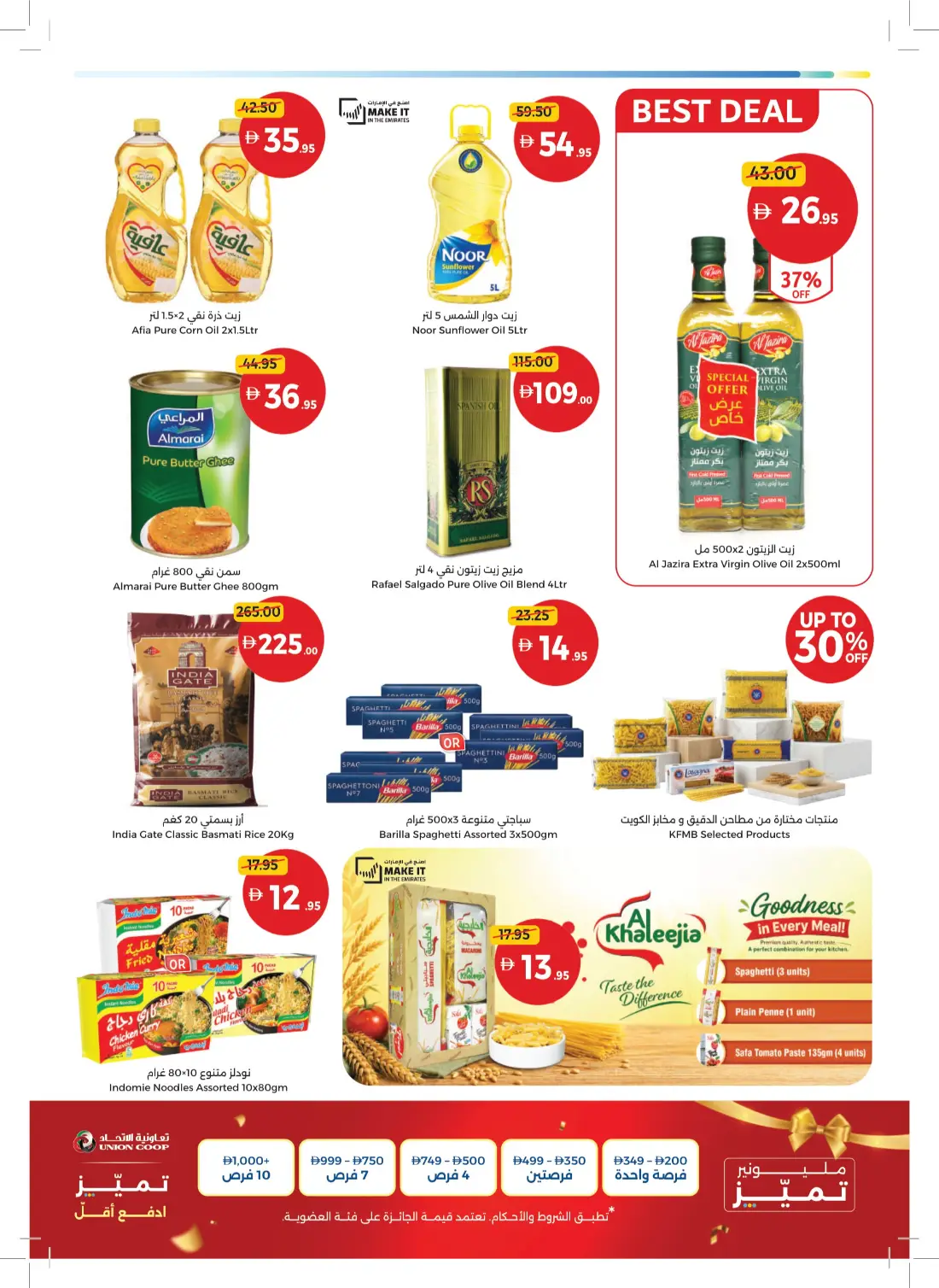 Union Coop UAE Weekly Offers & Latest Leaflets page 15