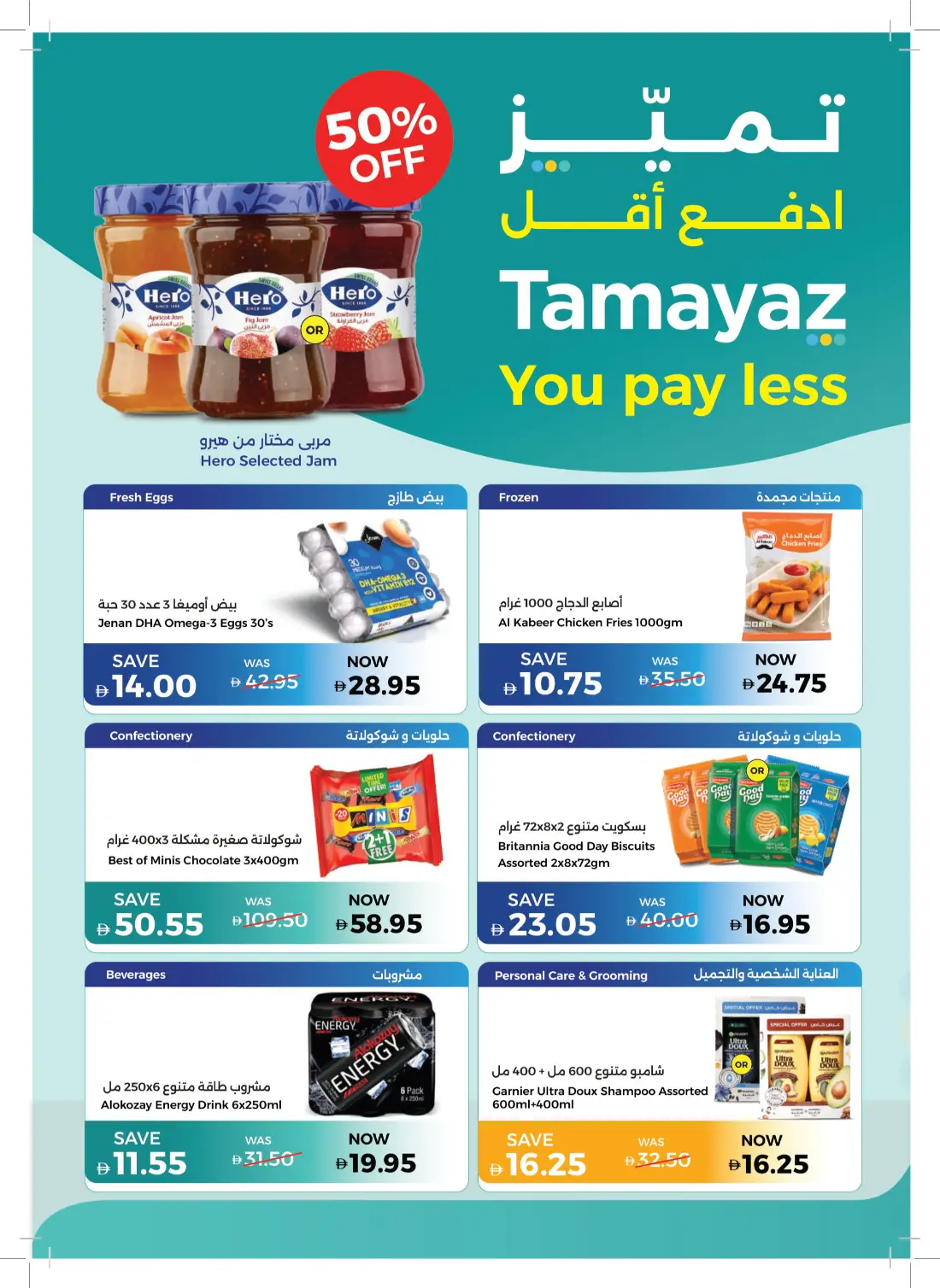 Union Coop UAE Weekly Offers & Latest Leaflets page 16
