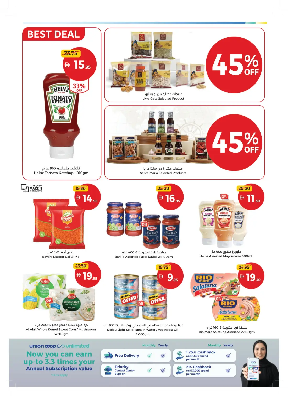 Union Coop UAE Weekly Offers & Latest Leaflets page 18