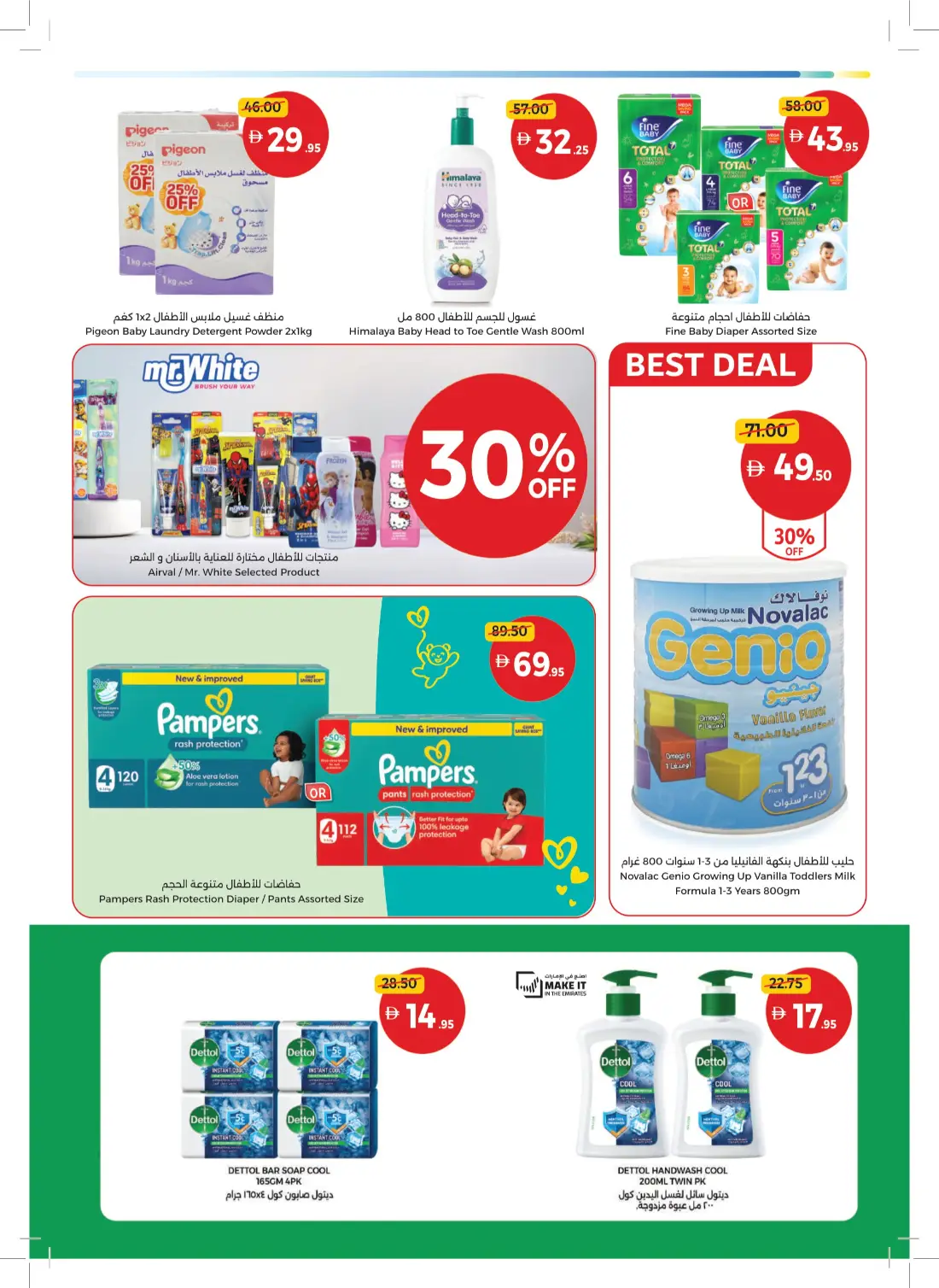 Union Coop UAE Weekly Offers & Latest Leaflets page 19