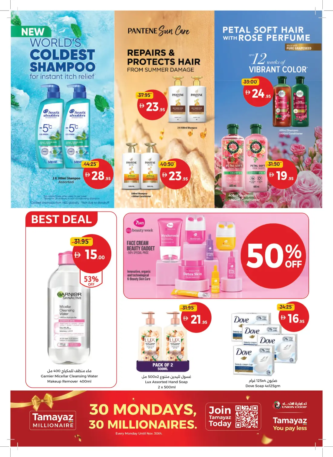 Union Coop UAE Weekly Offers & Latest Leaflets page 20