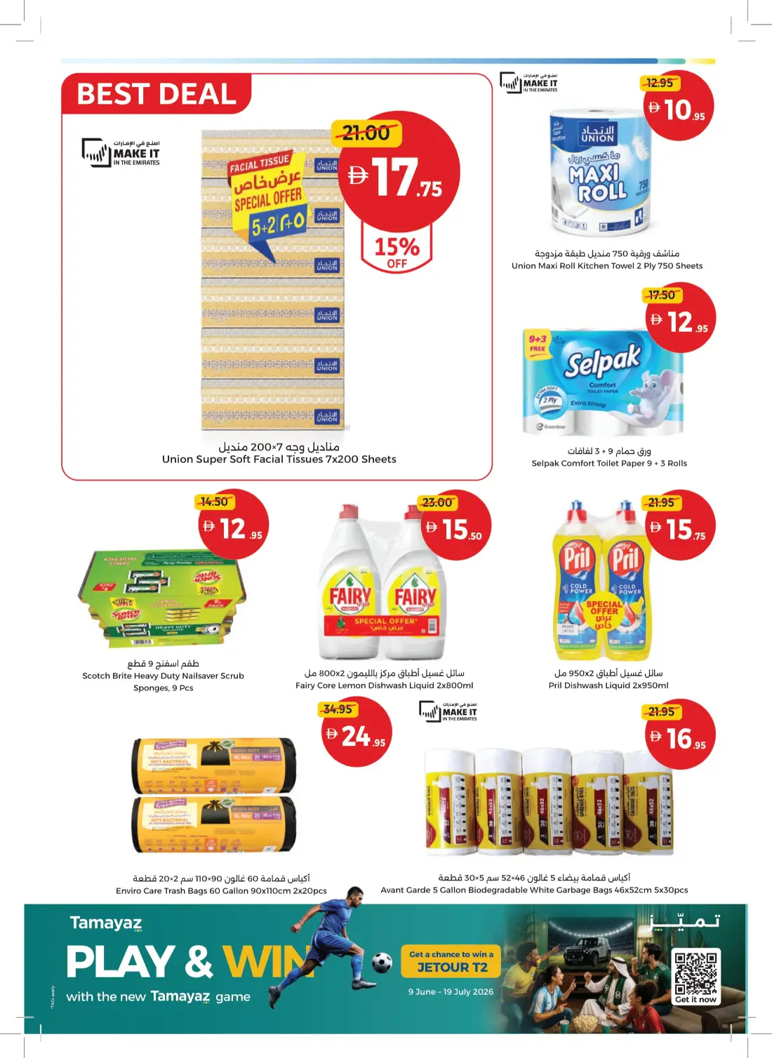 Union Coop UAE Weekly Offers & Latest Leaflets page 22