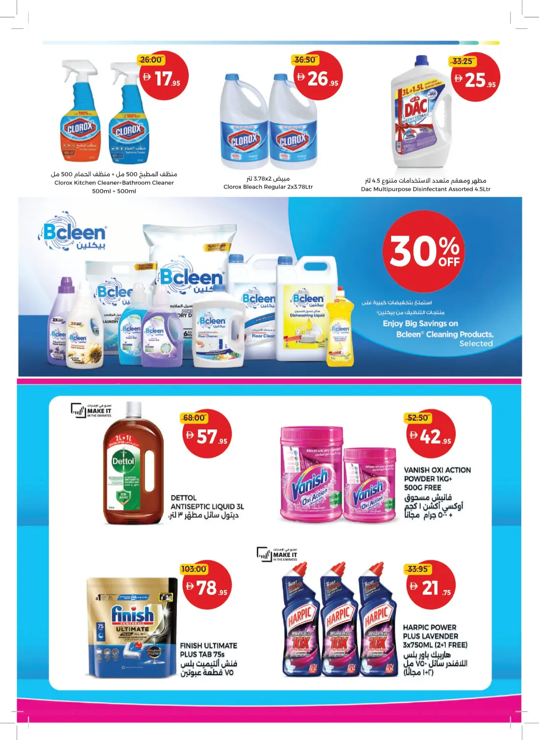 Union Coop UAE Weekly Offers & Latest Leaflets page 23