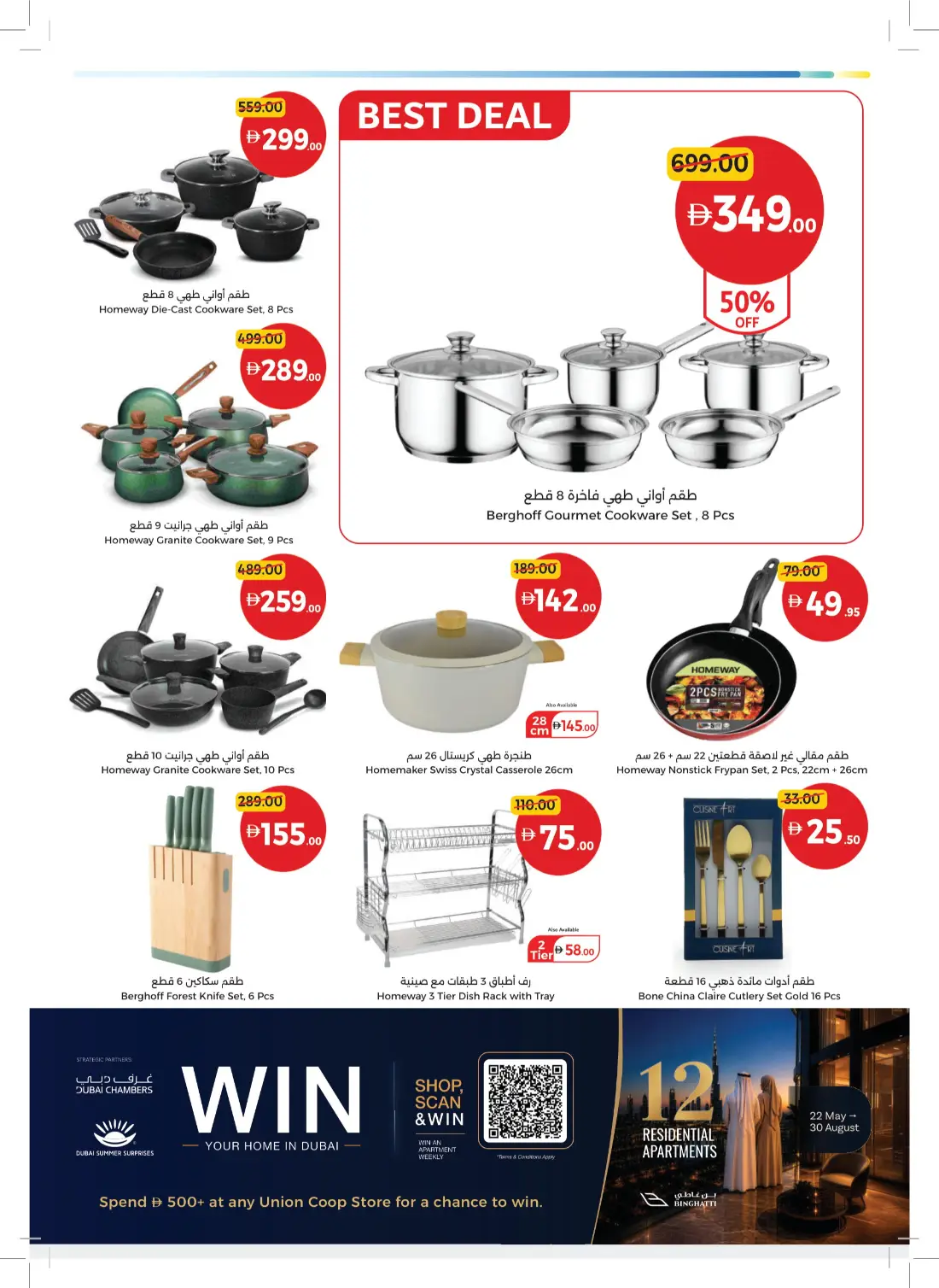 Union Coop UAE Weekly Offers & Latest Leaflets page 25