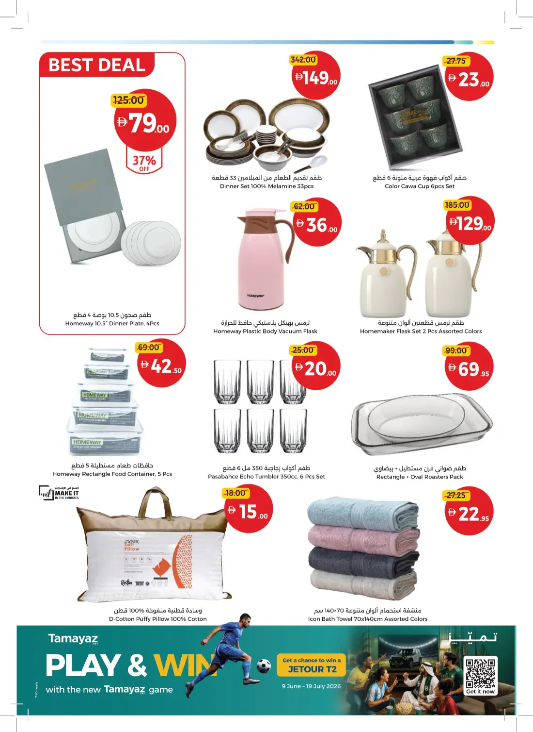 Union Coop UAE Weekly Offers & Latest Leaflets page 26