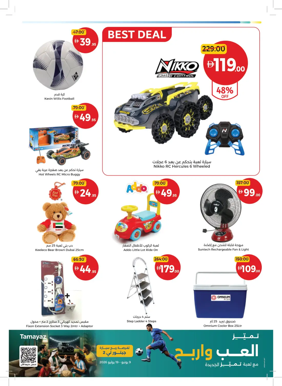Union Coop UAE Weekly Offers & Latest Leaflets page 27