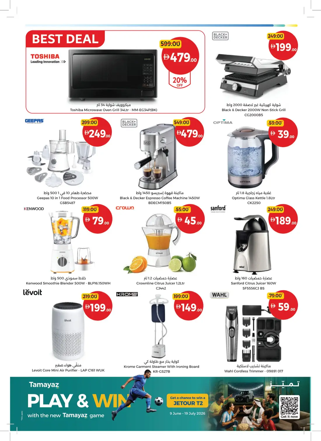 Union Coop UAE Weekly Offers & Latest Leaflets page 30