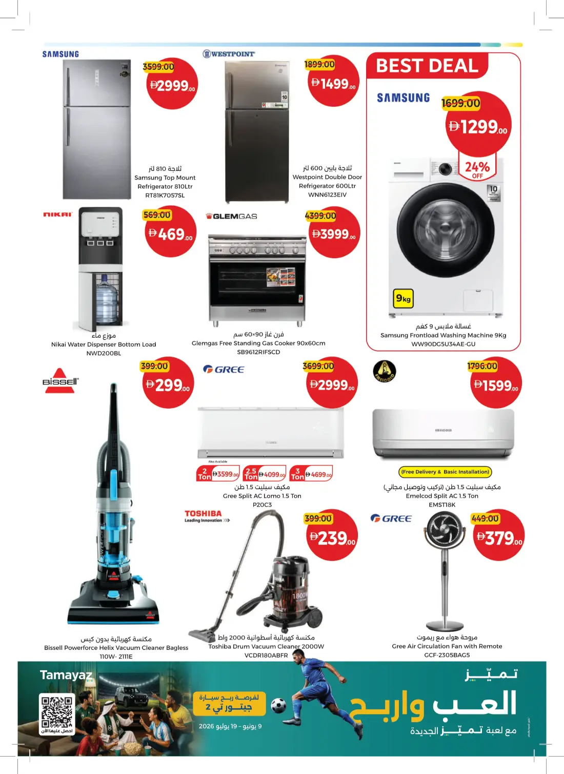 Union Coop UAE Weekly Offers & Latest Leaflets page 31