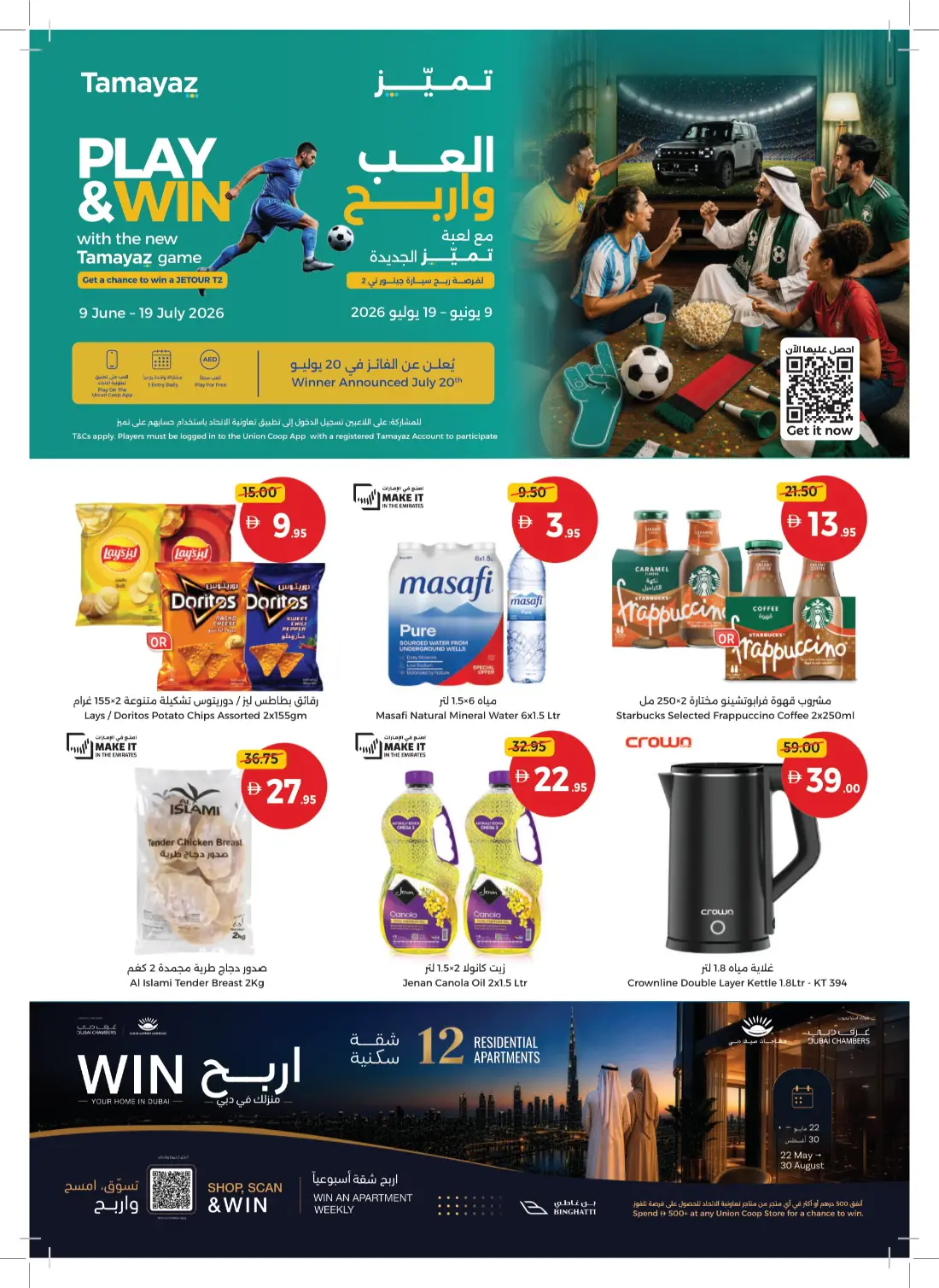 Union Coop UAE Weekly Offers & Latest Leaflets page 32