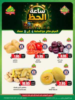 Fresh deals flyer cover