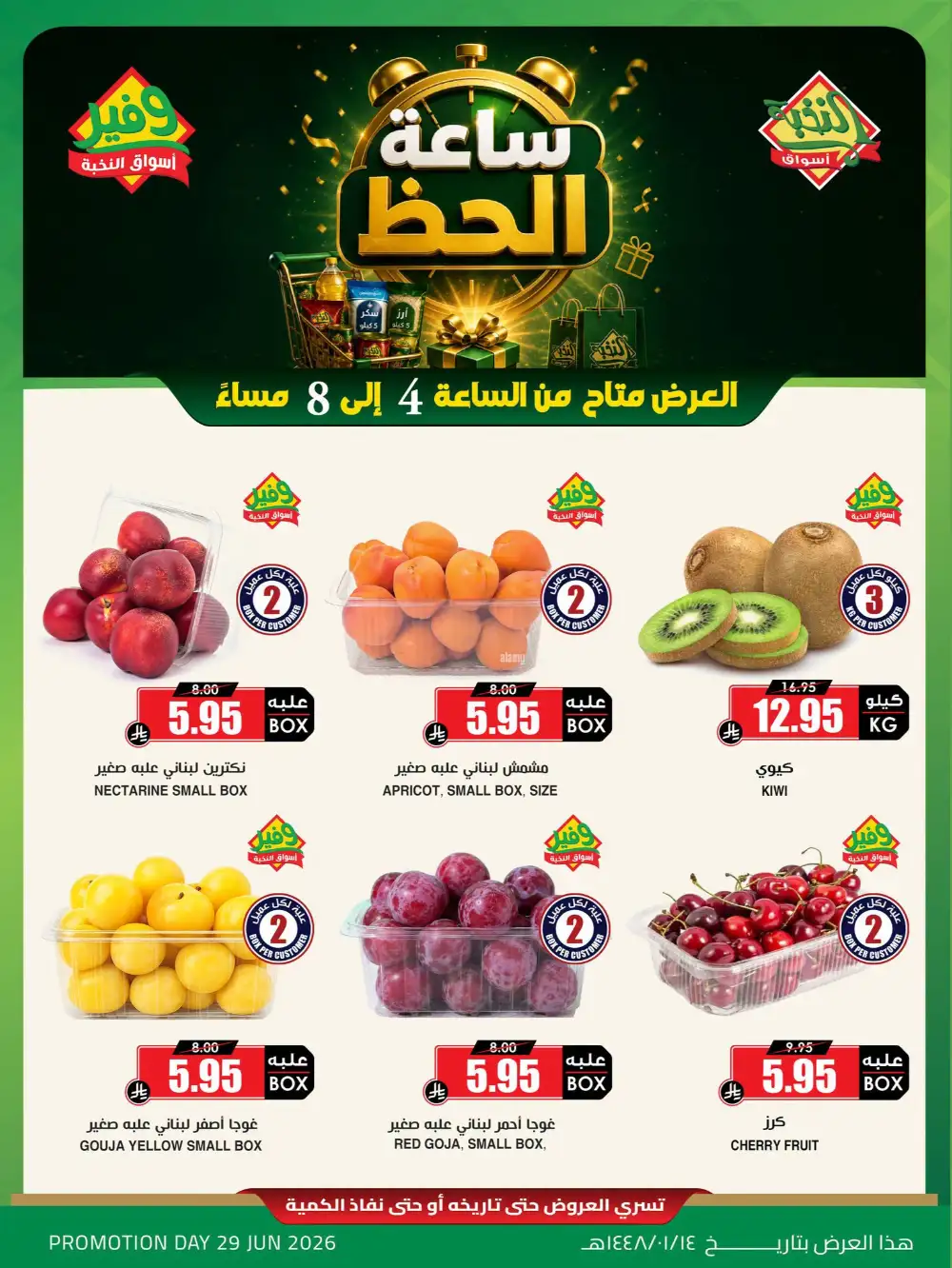 Fresh deals page 2