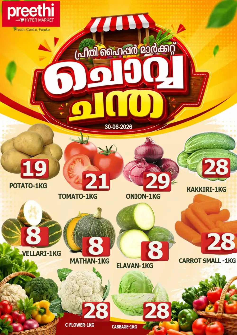 Chovva Chantha page 1
