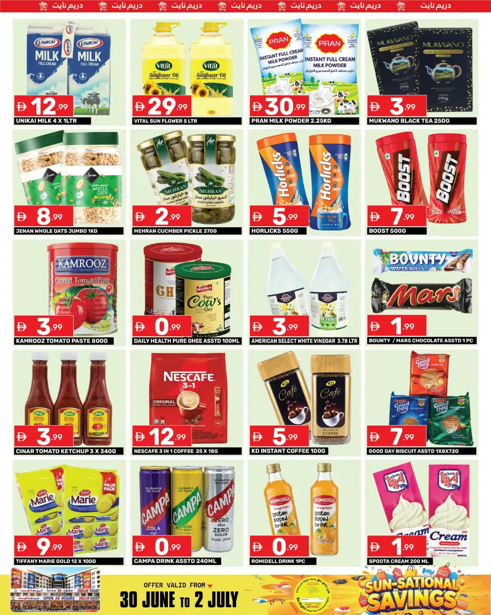 Dream Night Hypermarket Burjuman Offers & Latest Leaflets page 4