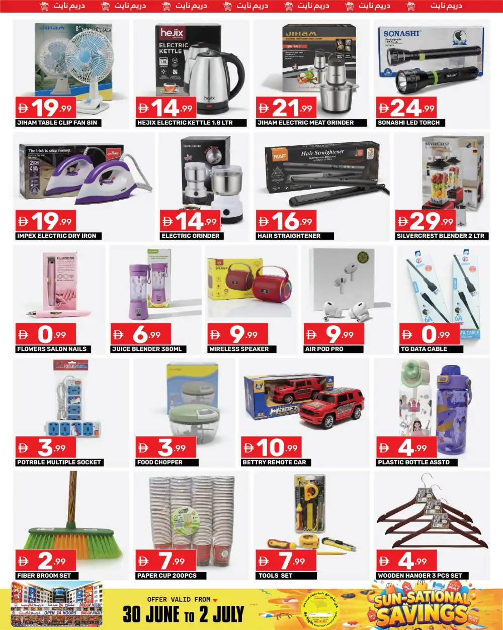 Dream Night Hypermarket Burjuman Offers & Latest Leaflets page 6