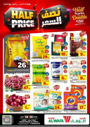 Hyper Alwafa Riyadh, Al Shifa Half Price Deals | Latest Leaflets flyer cover