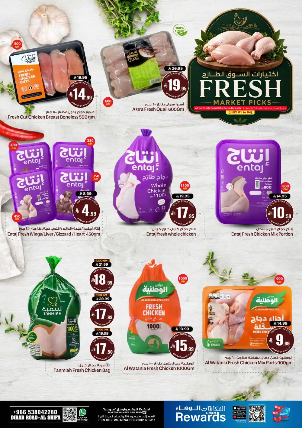 Hyper Alwafa Riyadh, Al Shifa Half Price Deals | Latest Leaflets page 10