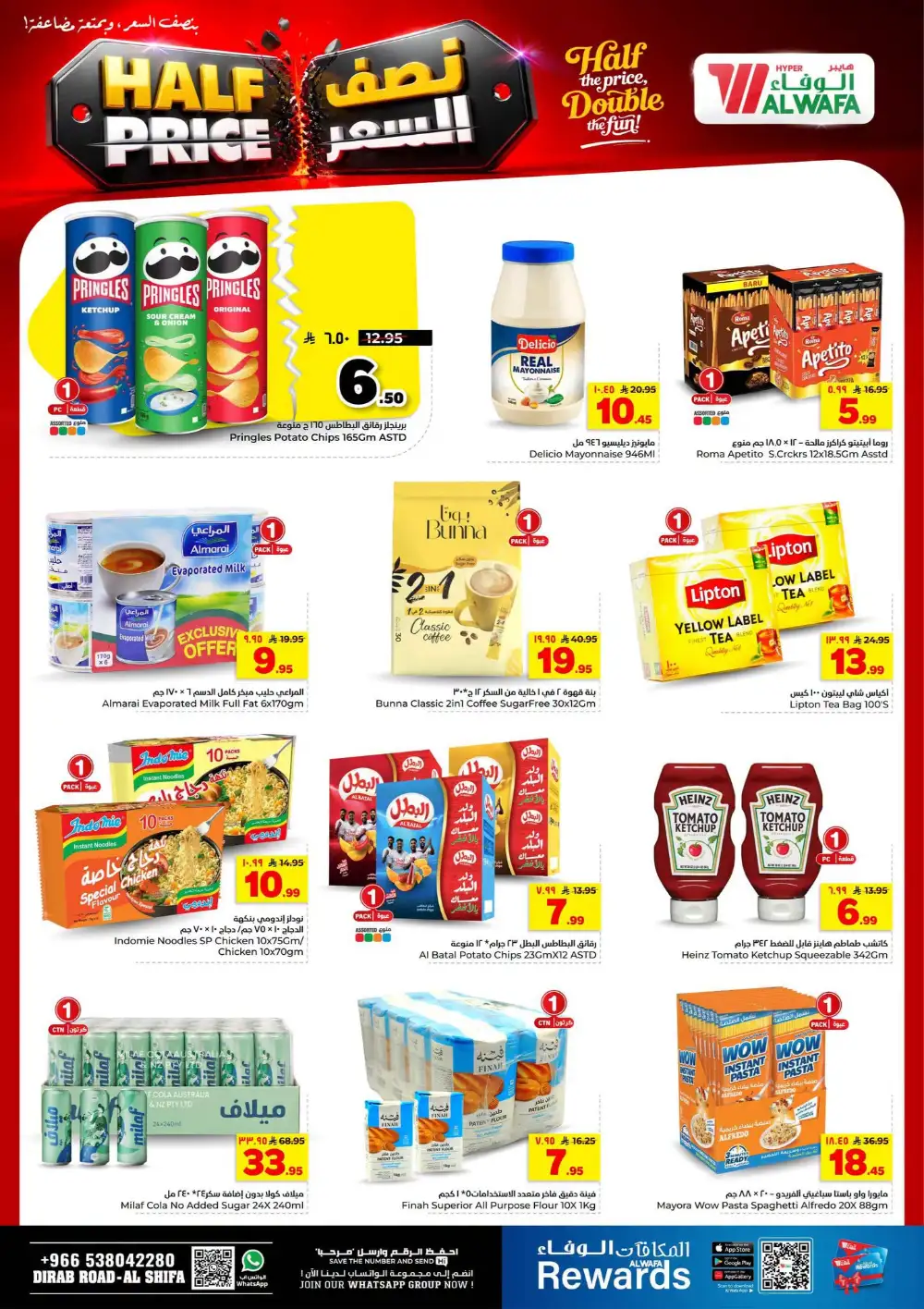 Hyper Alwafa Riyadh, Al Shifa Half Price Deals | Latest Leaflets page 12