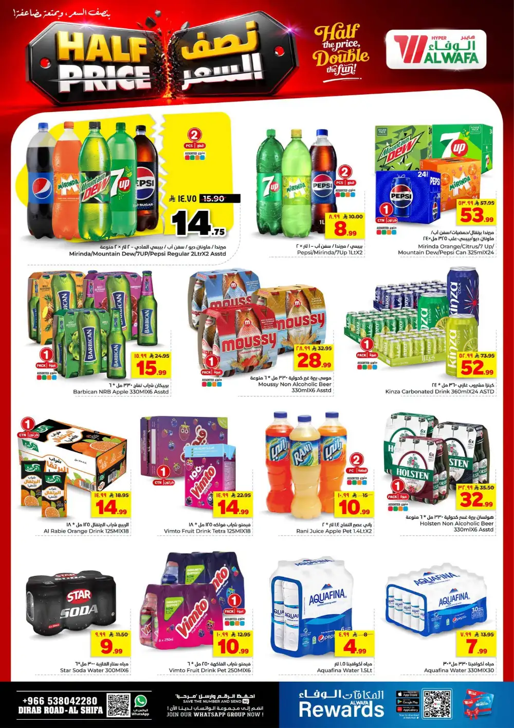 Hyper Alwafa Riyadh, Al Shifa Half Price Deals | Latest Leaflets page 16