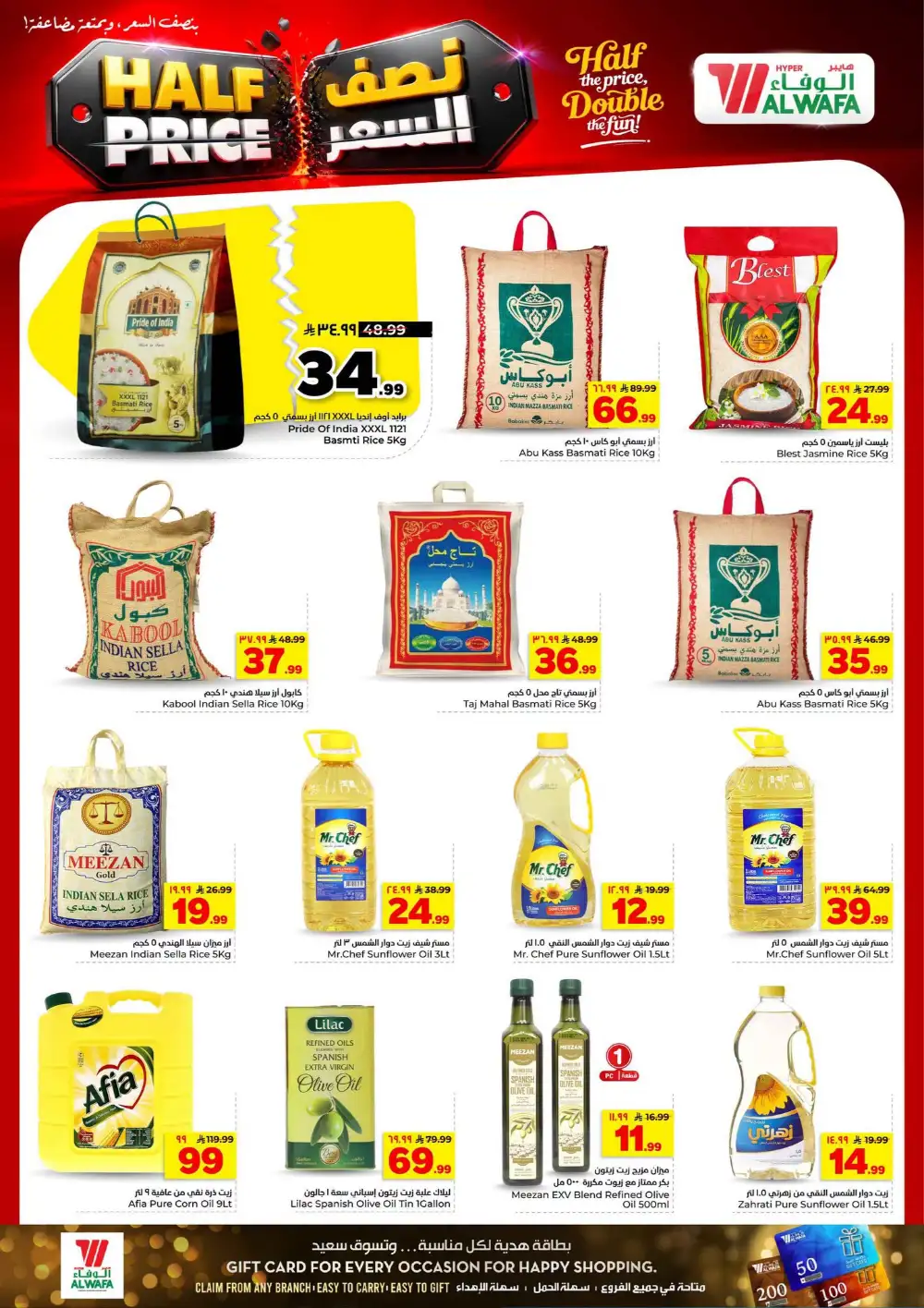Hyper Alwafa Riyadh, Al Shifa Half Price Deals | Latest Leaflets page 17