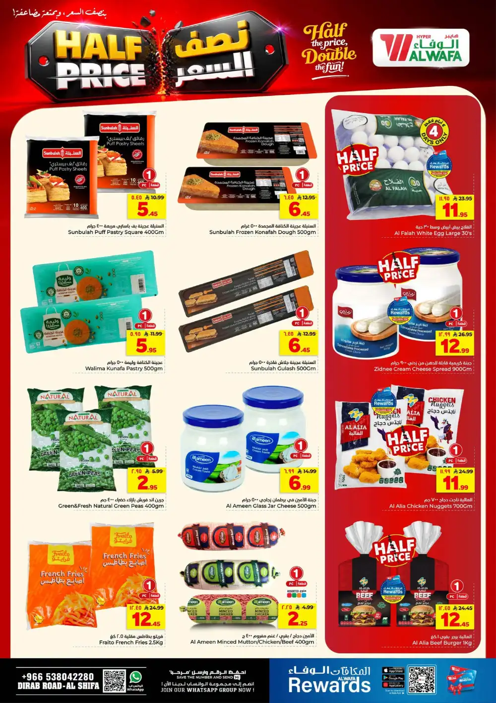Hyper Alwafa Riyadh, Al Shifa Half Price Deals | Latest Leaflets page 18