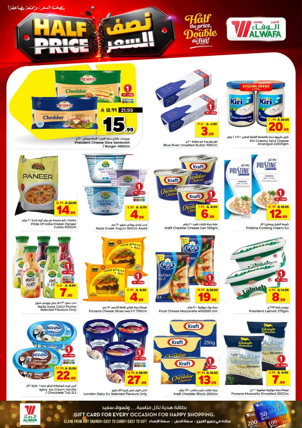 Hyper Alwafa Riyadh, Al Shifa Half Price Deals | Latest Leaflets page 19