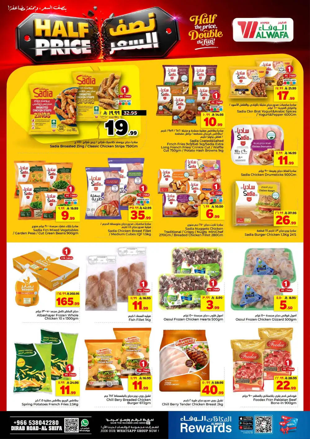 Hyper Alwafa Riyadh, Al Shifa Half Price Deals | Latest Leaflets page 20
