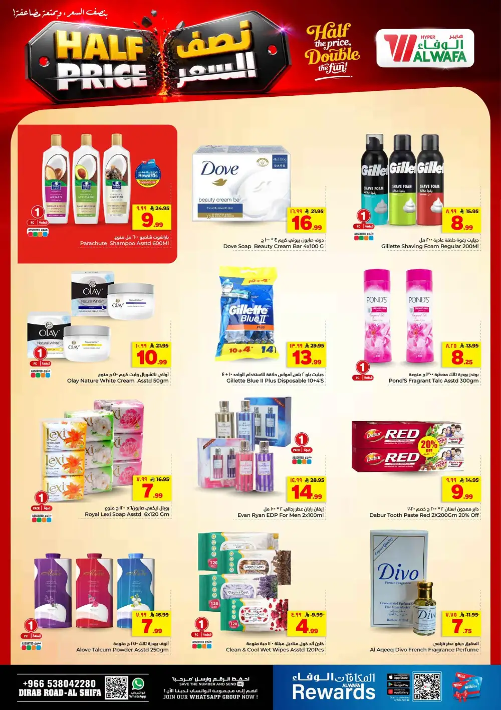 Hyper Alwafa Riyadh, Al Shifa Half Price Deals | Latest Leaflets page 21