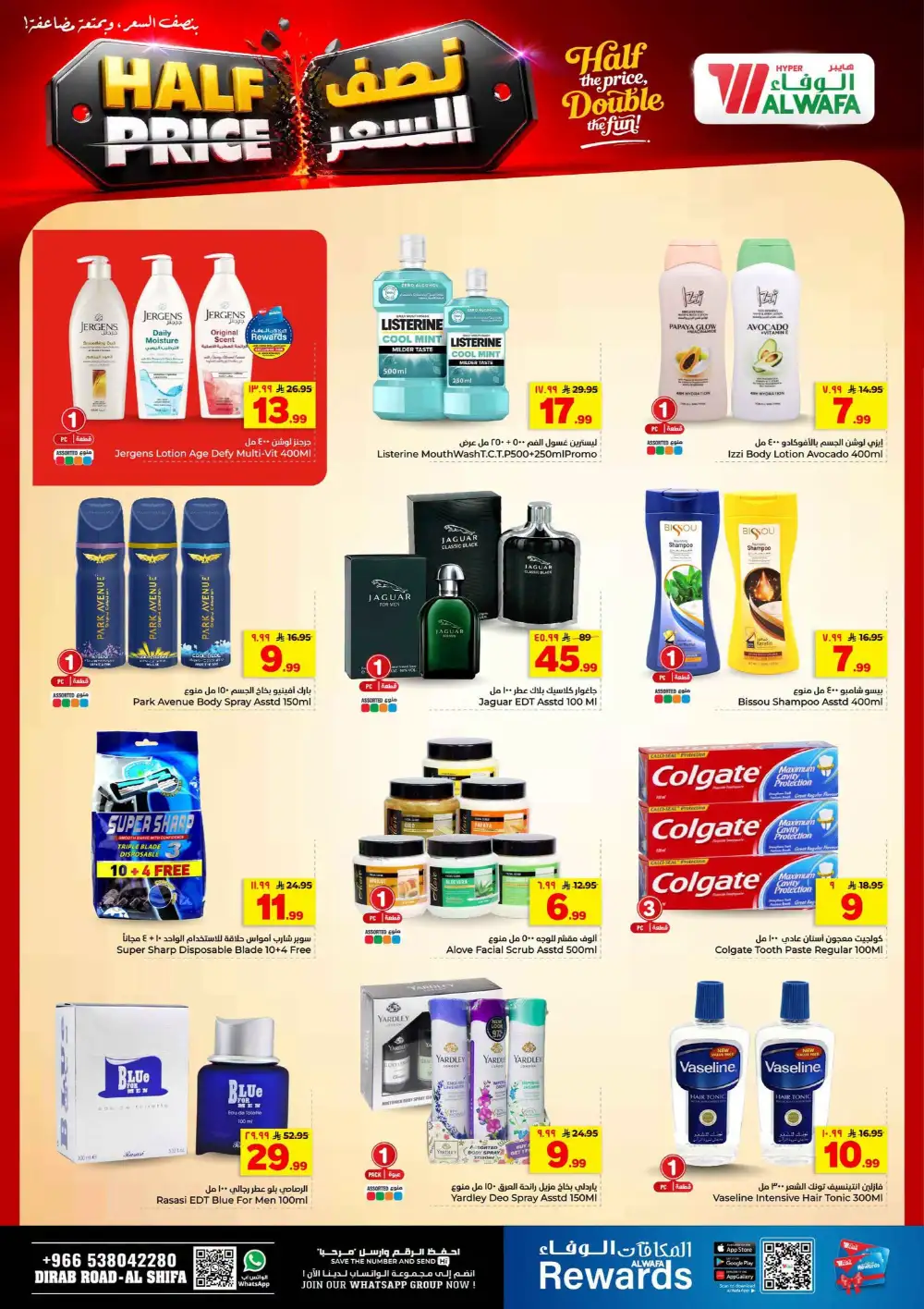 Hyper Alwafa Riyadh, Al Shifa Half Price Deals | Latest Leaflets page 22