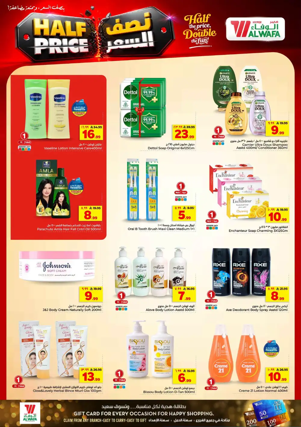 Hyper Alwafa Riyadh, Al Shifa Half Price Deals | Latest Leaflets page 23