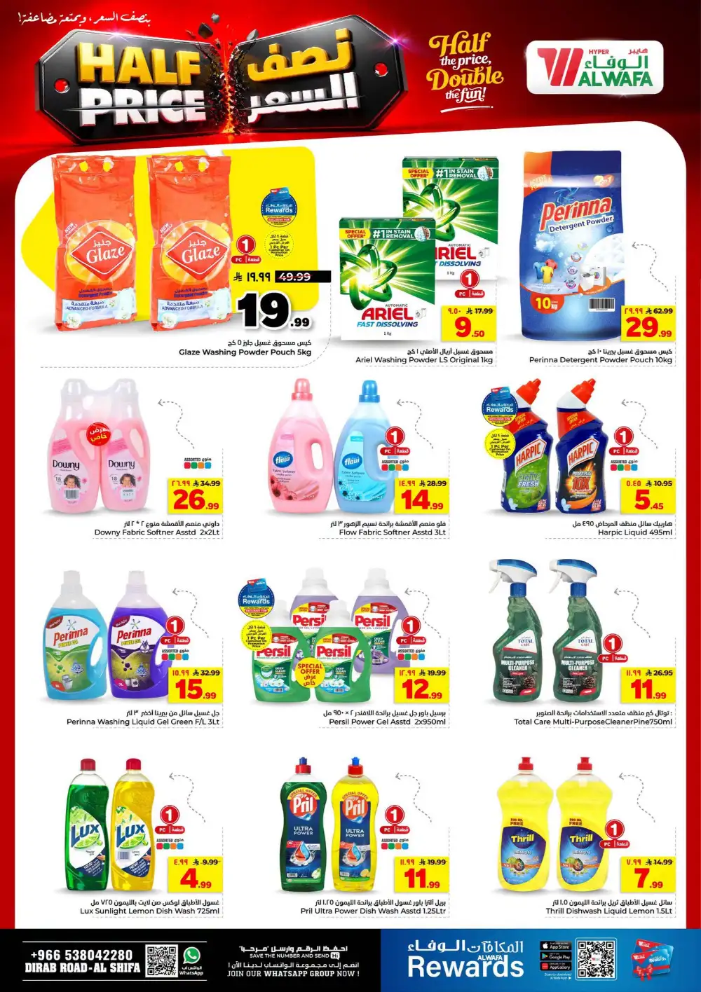 Hyper Alwafa Riyadh, Al Shifa Half Price Deals | Latest Leaflets page 24
