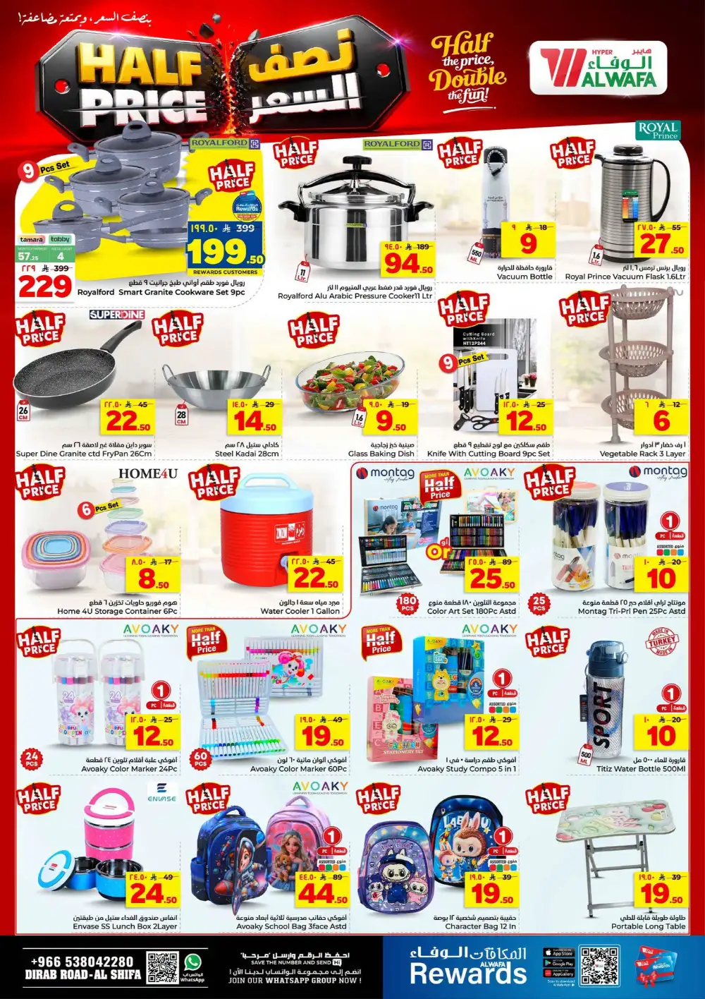Hyper Alwafa Riyadh, Al Shifa Half Price Deals | Latest Leaflets page 26