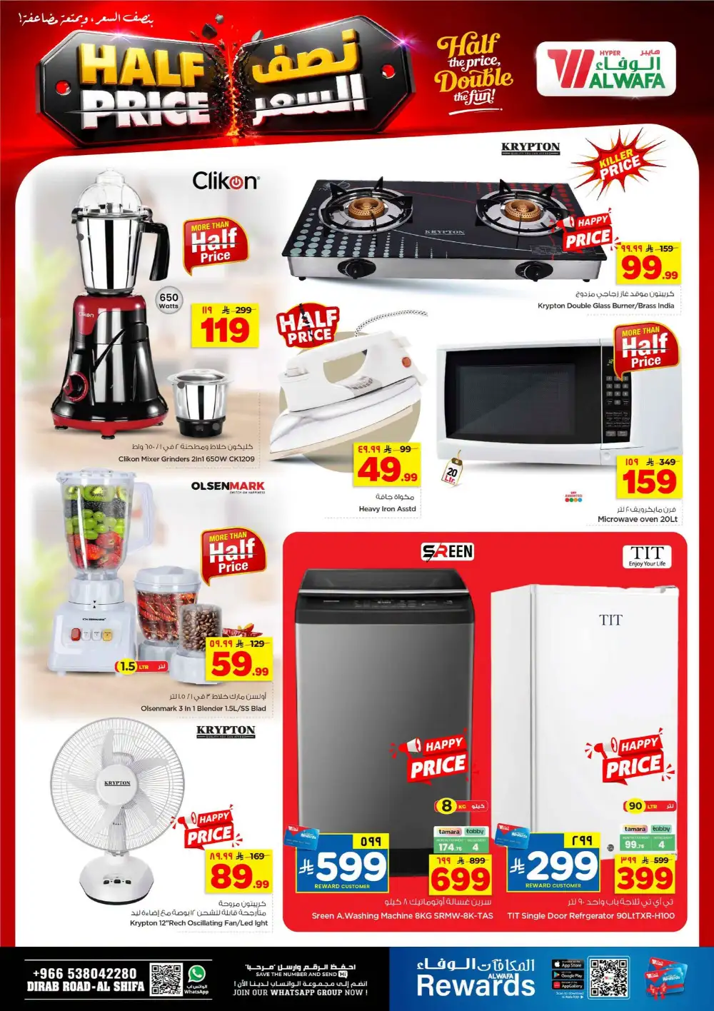 Hyper Alwafa Riyadh, Al Shifa Half Price Deals | Latest Leaflets page 28