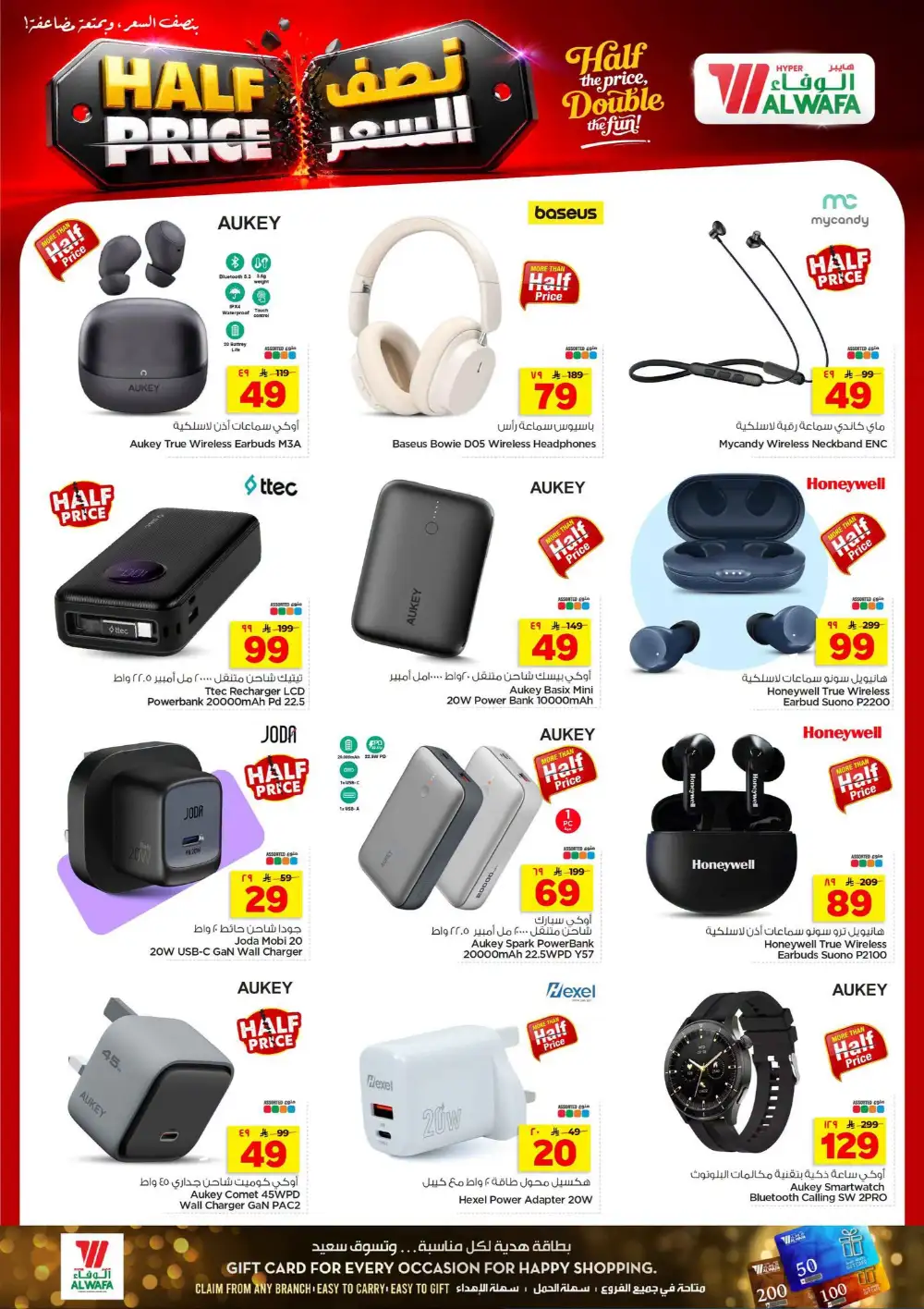 Hyper Alwafa Riyadh, Al Shifa Half Price Deals | Latest Leaflets page 29