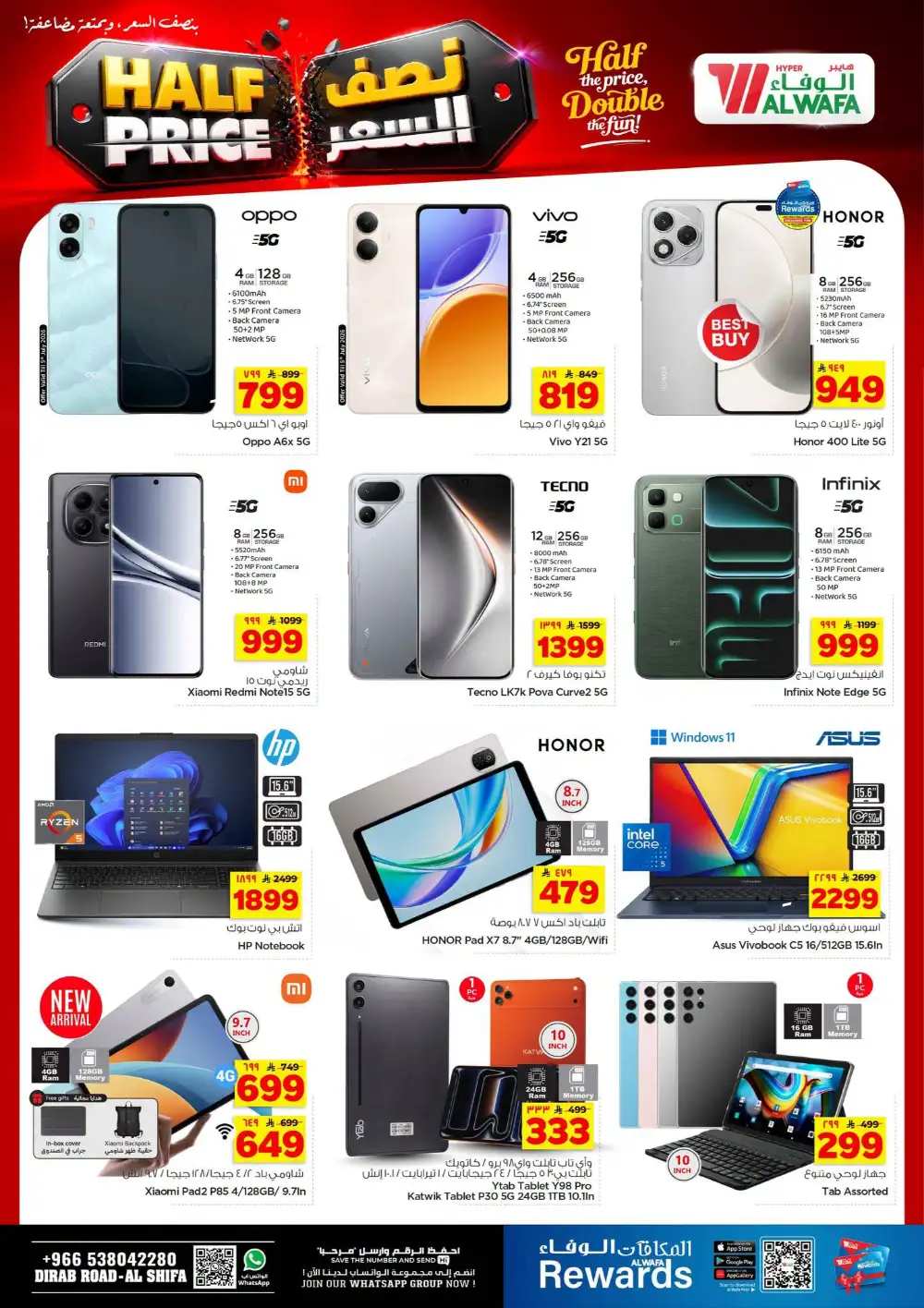 Hyper Alwafa Riyadh, Al Shifa Half Price Deals | Latest Leaflets page 31