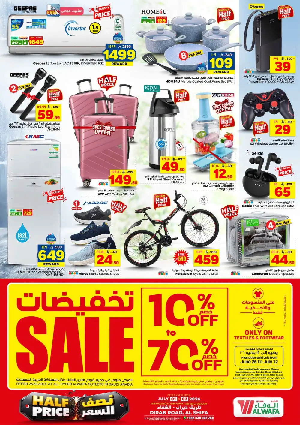 Hyper Alwafa Riyadh, Al Shifa Half Price Deals | Latest Leaflets page 32